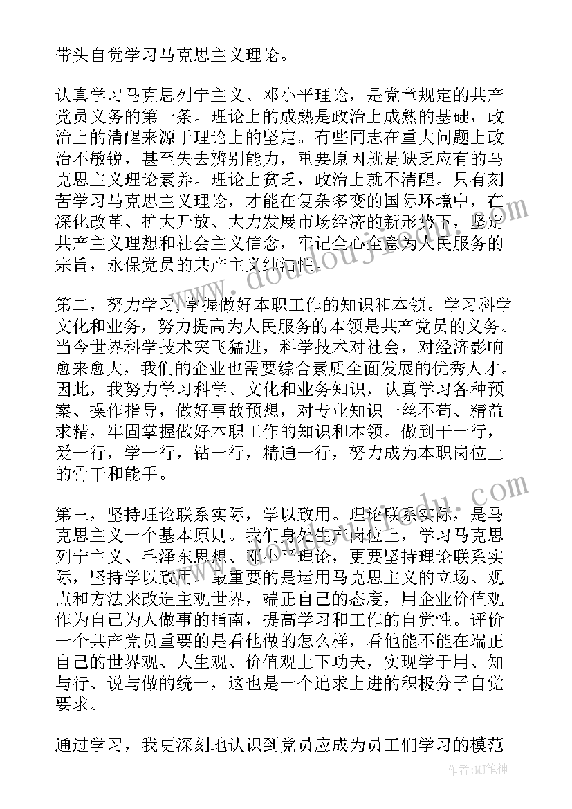 最新实习生思想汇报(模板10篇)