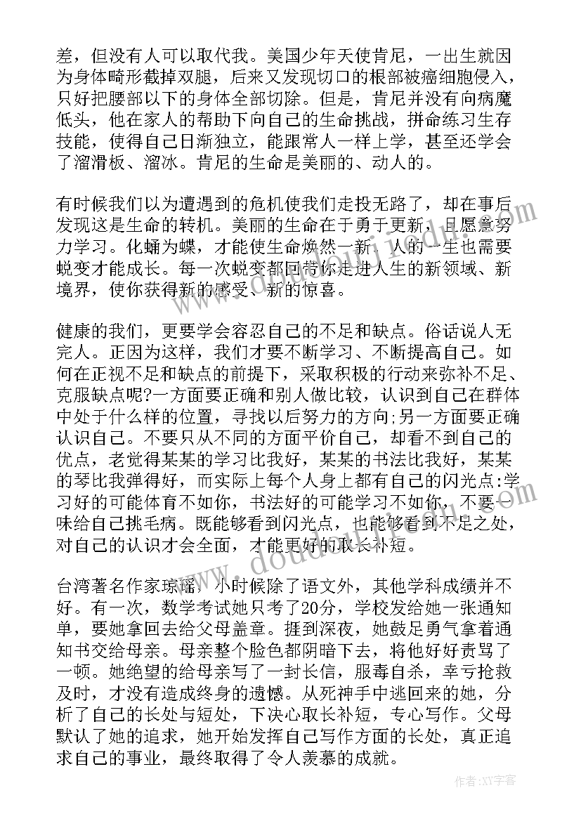 好背的演讲稿三分钟 演讲稿五分钟演讲稿(优秀10篇)