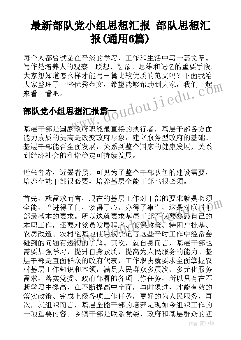 2023年立足岗位心得体会标题(大全9篇)