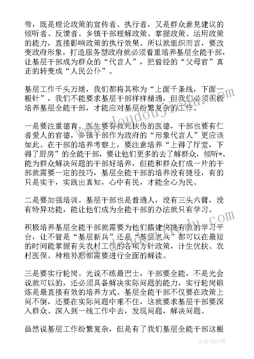 2023年立足岗位心得体会标题(大全9篇)