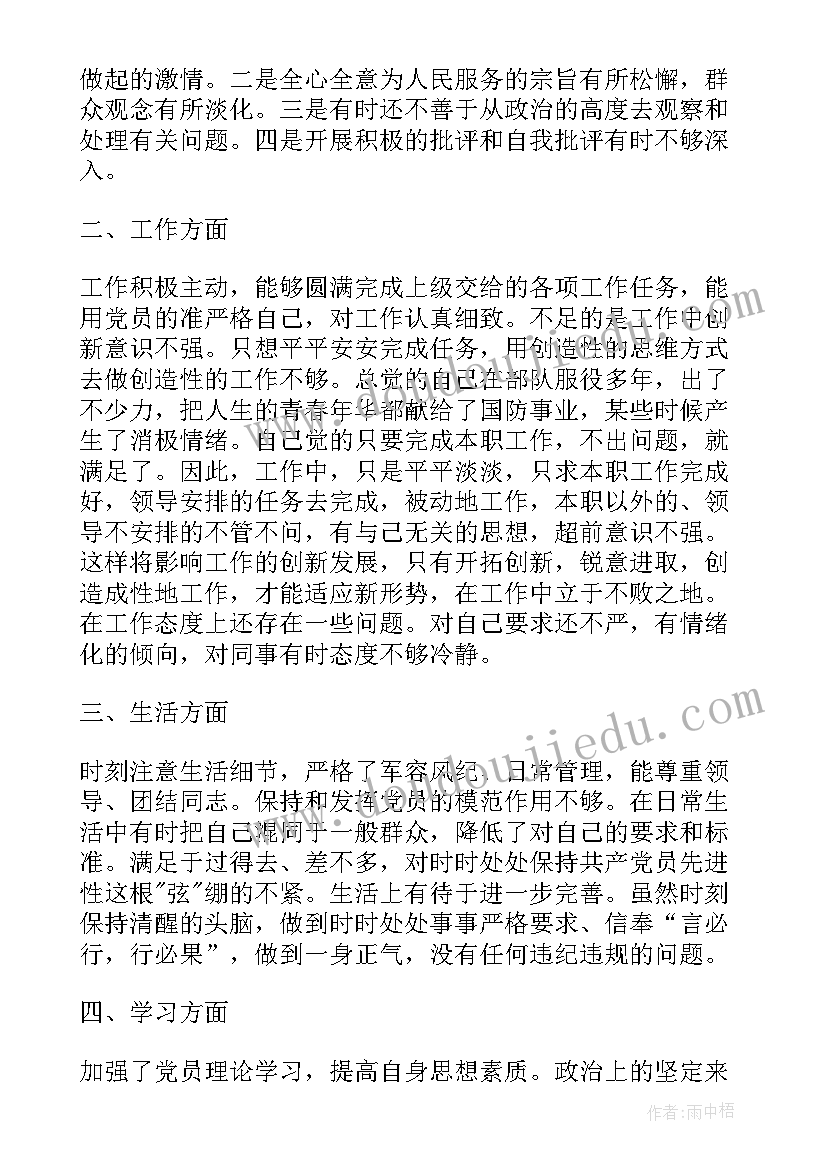 2023年立足岗位心得体会标题(大全9篇)