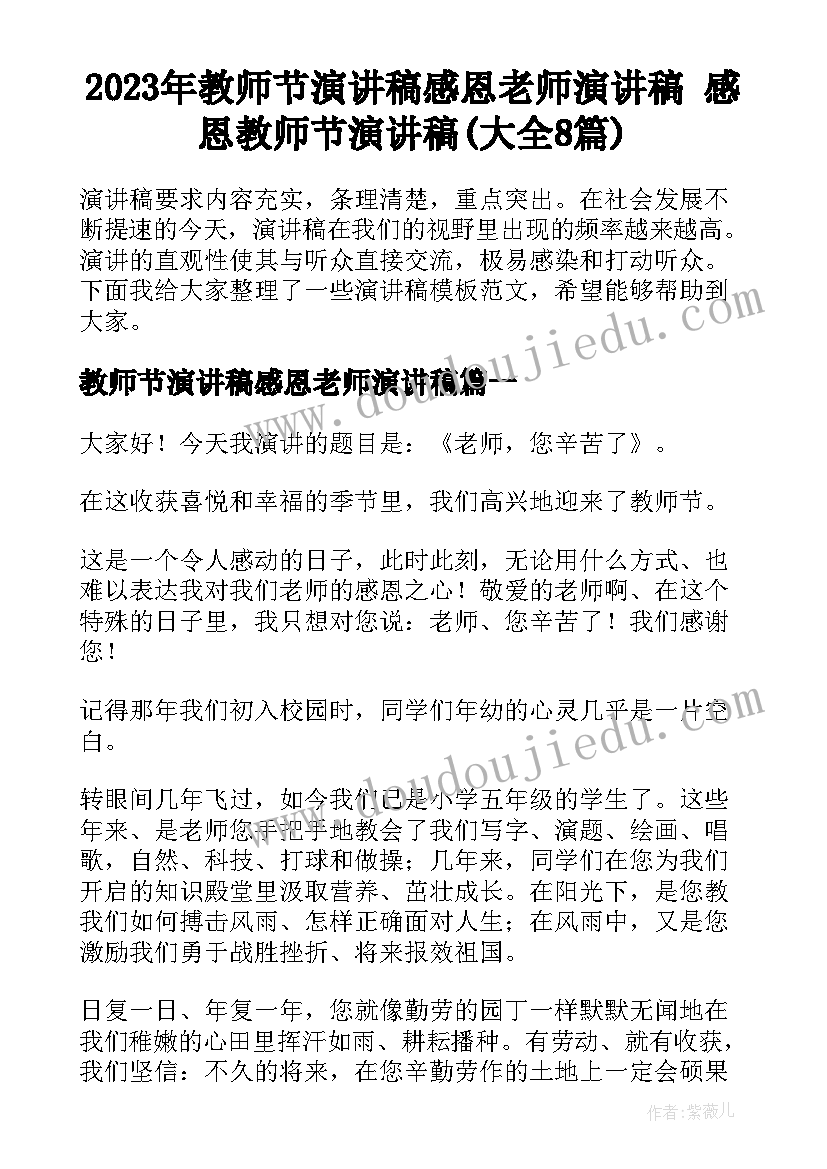 大班蔬菜拓印画教学反思(精选5篇)