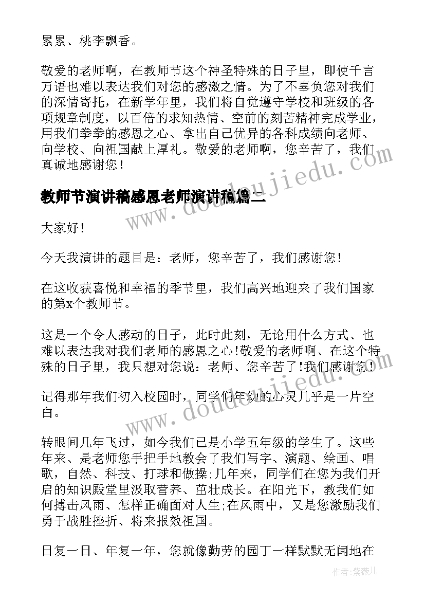 大班蔬菜拓印画教学反思(精选5篇)