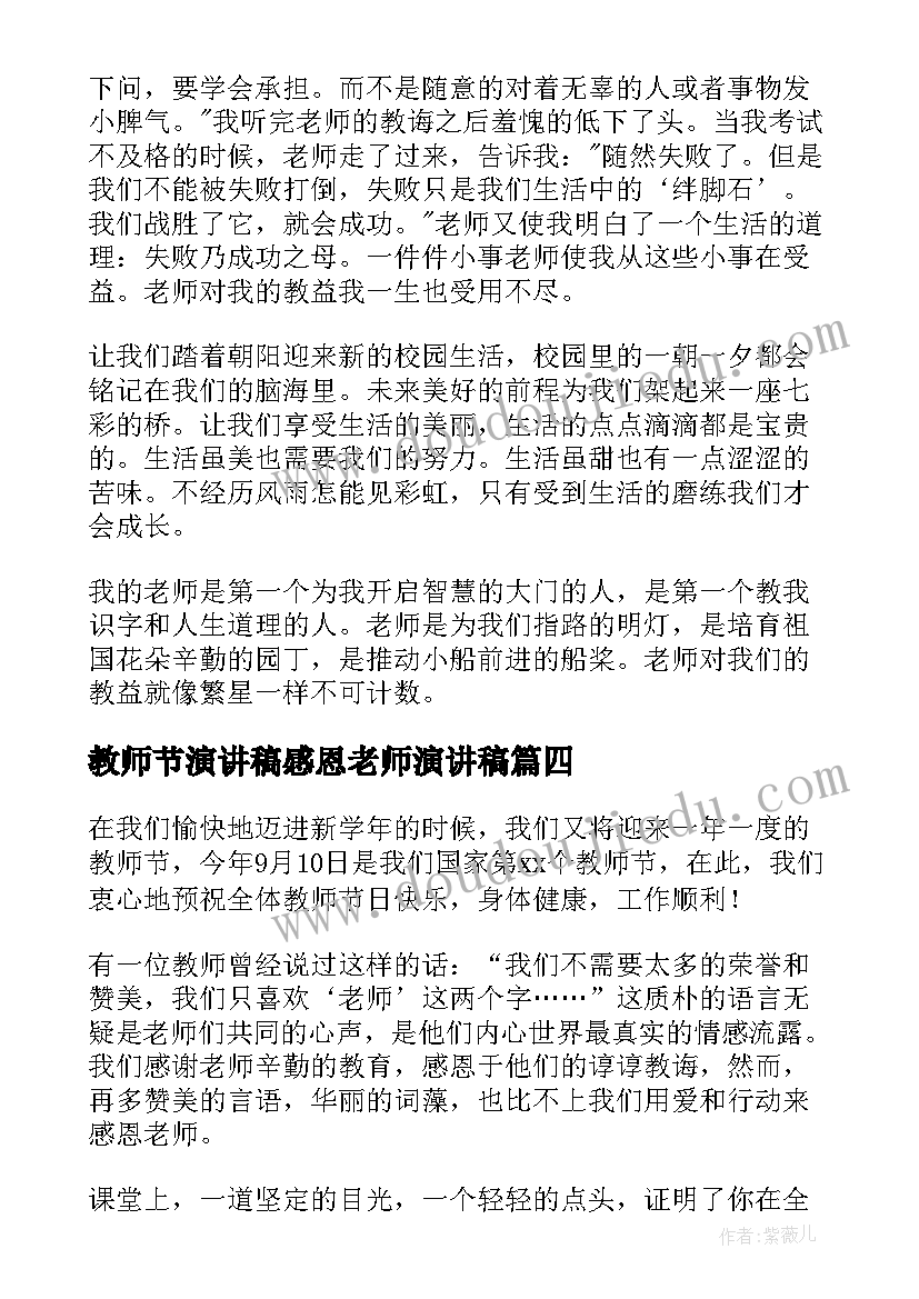 大班蔬菜拓印画教学反思(精选5篇)