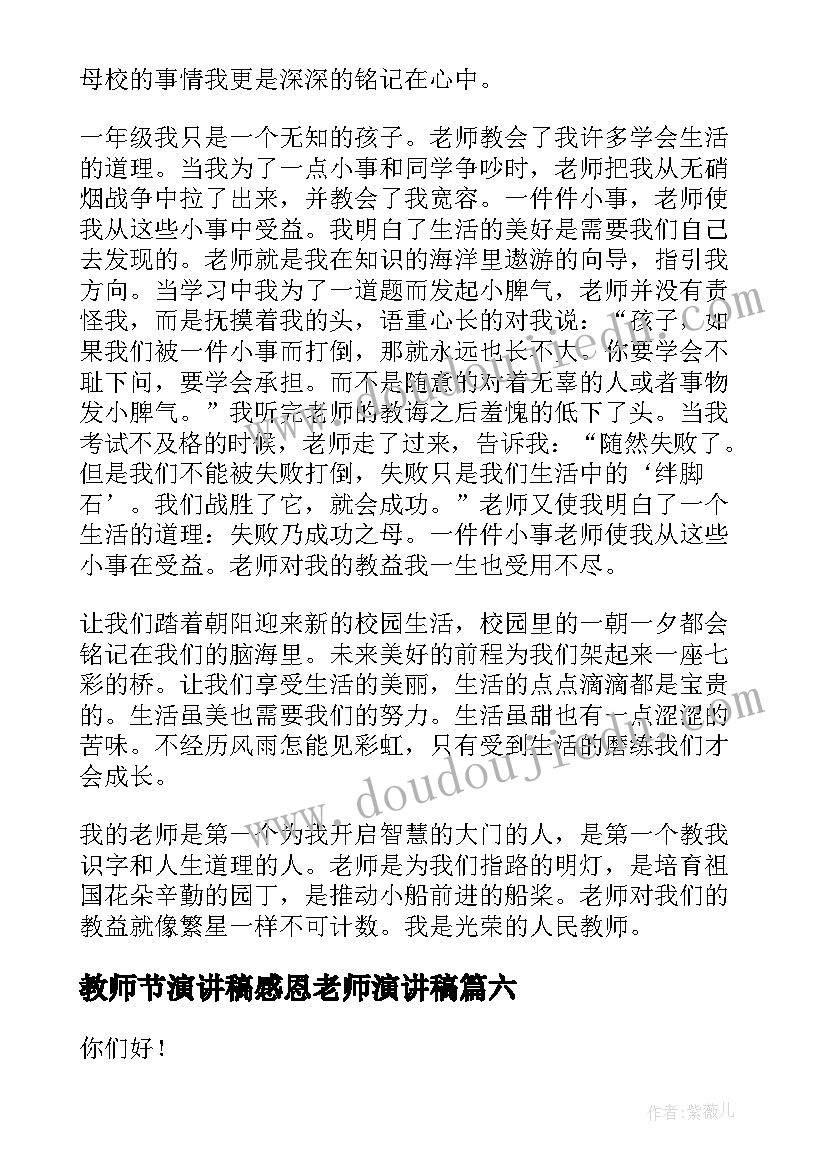 大班蔬菜拓印画教学反思(精选5篇)