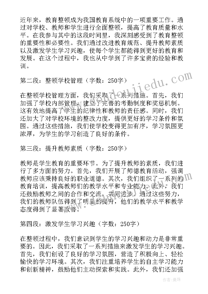 预备党员思想汇报多久写一次 心得体会格式和思想汇报(大全7篇)