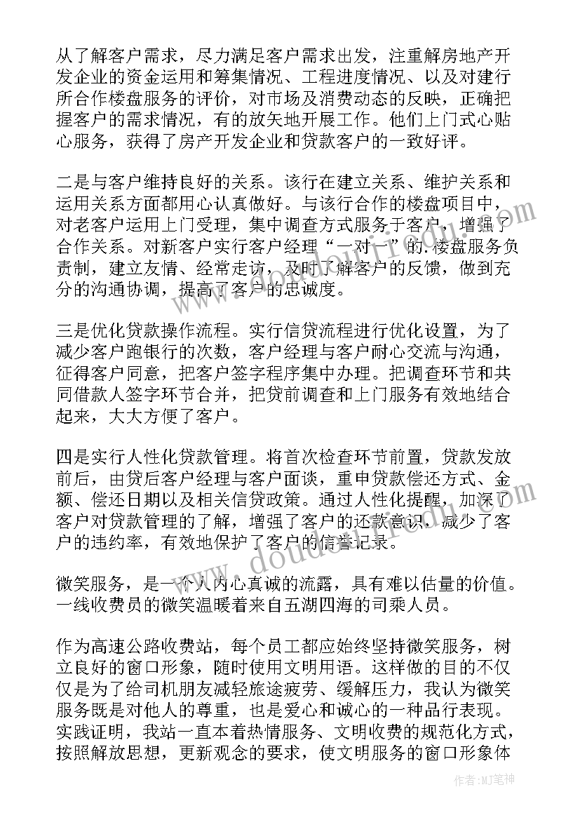 教育从爱开始读后感 新学期新开始演讲稿(模板8篇)