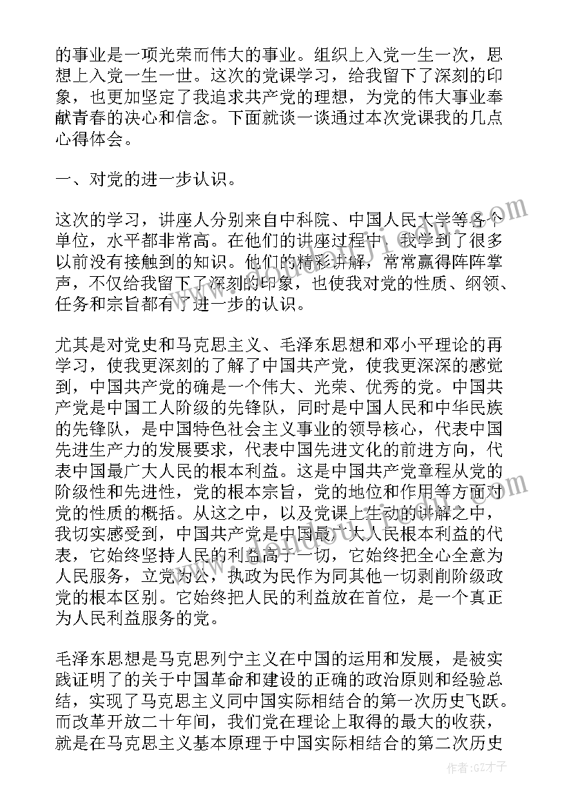 医务人员入党申请思想汇报 入党思想汇报格式(优质8篇)