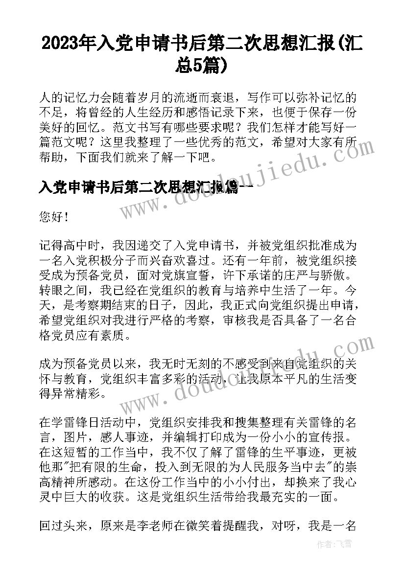 小学语文树叶教学反思总结(大全6篇)