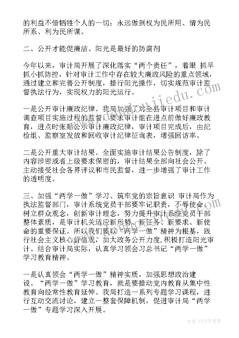 2023年学校党课主持稿开场白和结束语(优秀5篇)