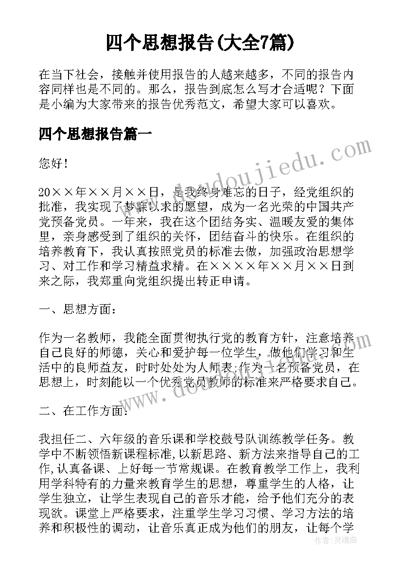 2023年公司施工员转正申请书 大公司转正申请书(模板10篇)