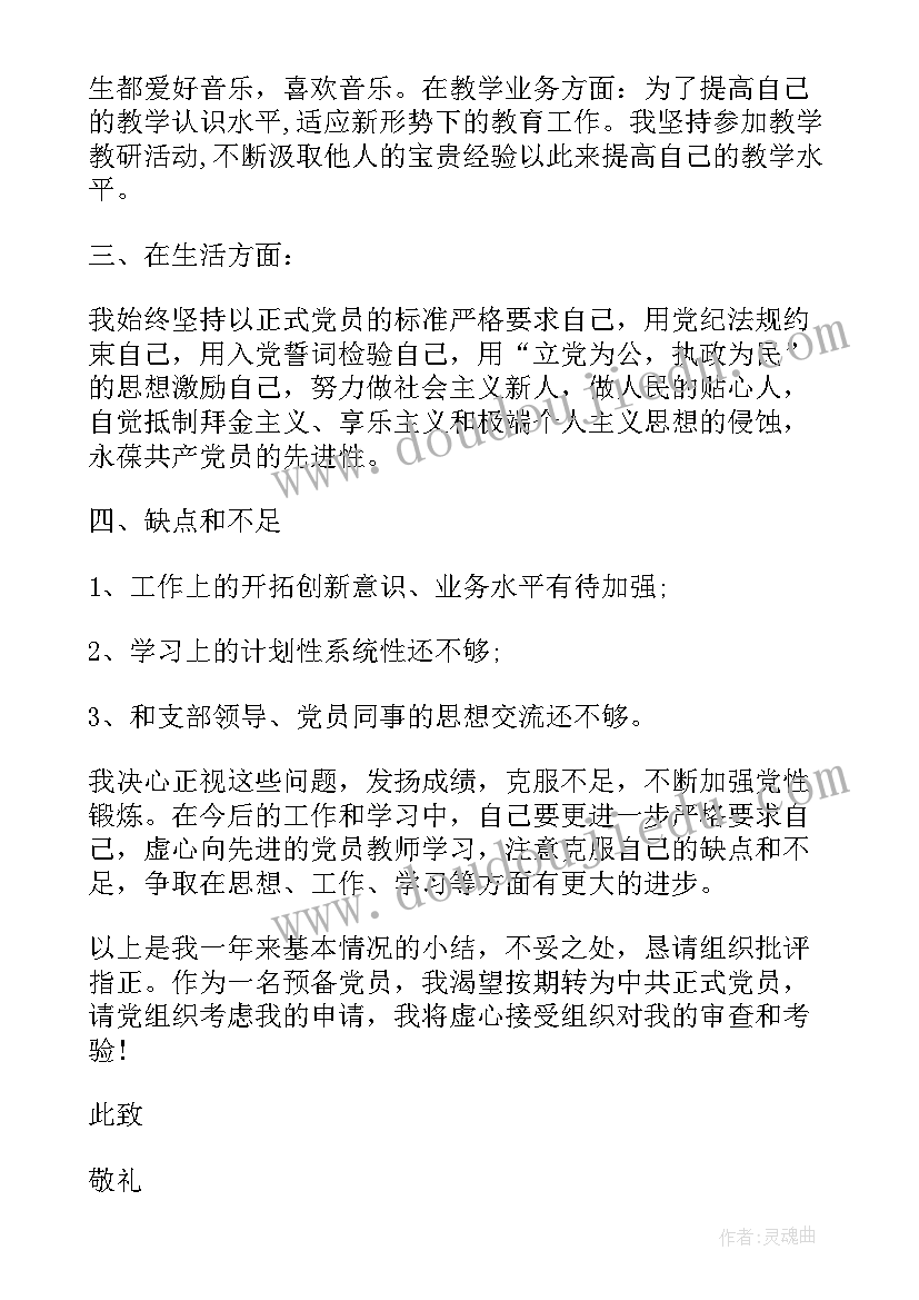 2023年公司施工员转正申请书 大公司转正申请书(模板10篇)