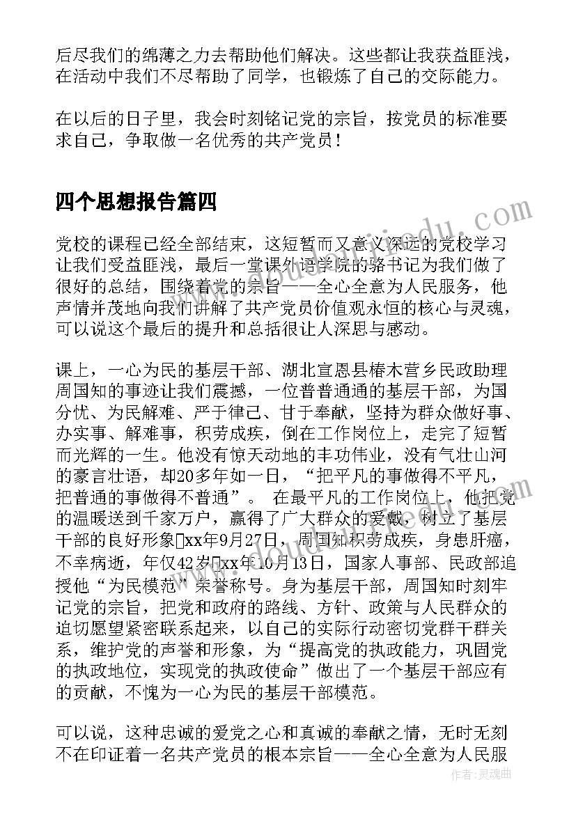 2023年公司施工员转正申请书 大公司转正申请书(模板10篇)