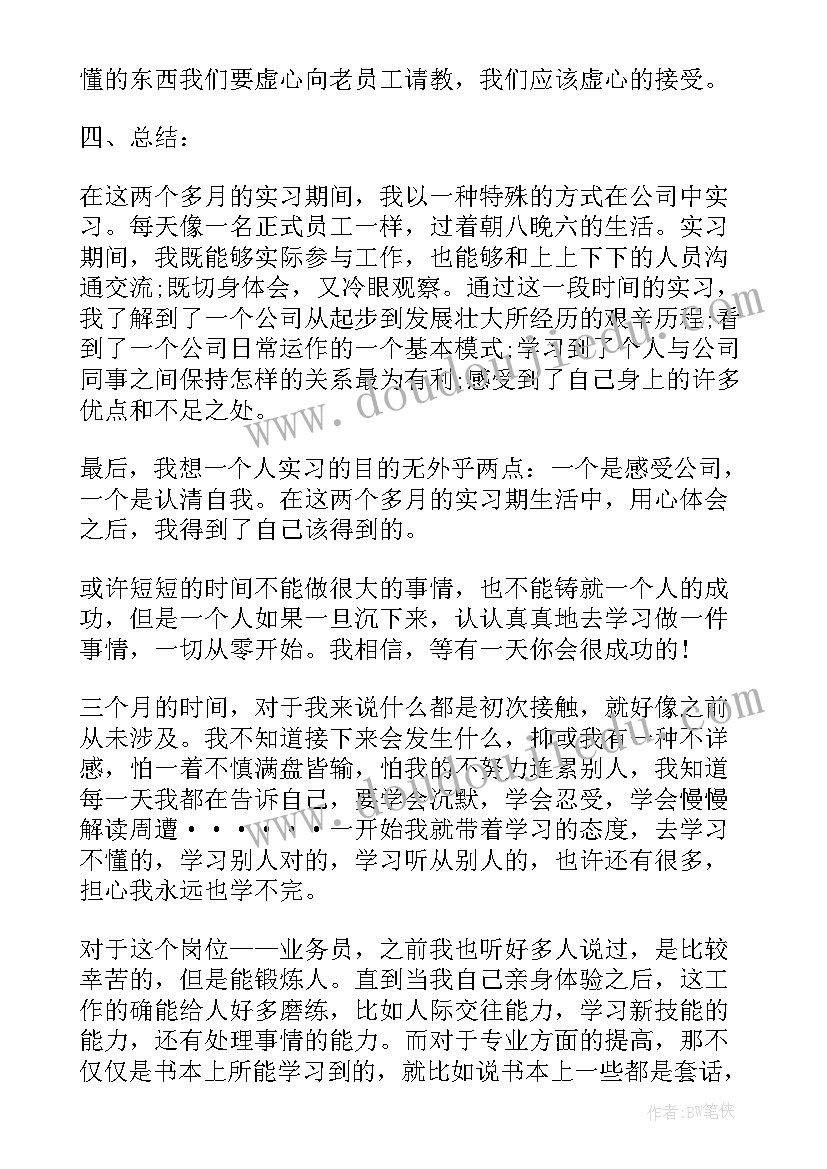 2023年学会计的收获和心得体会(实用5篇)