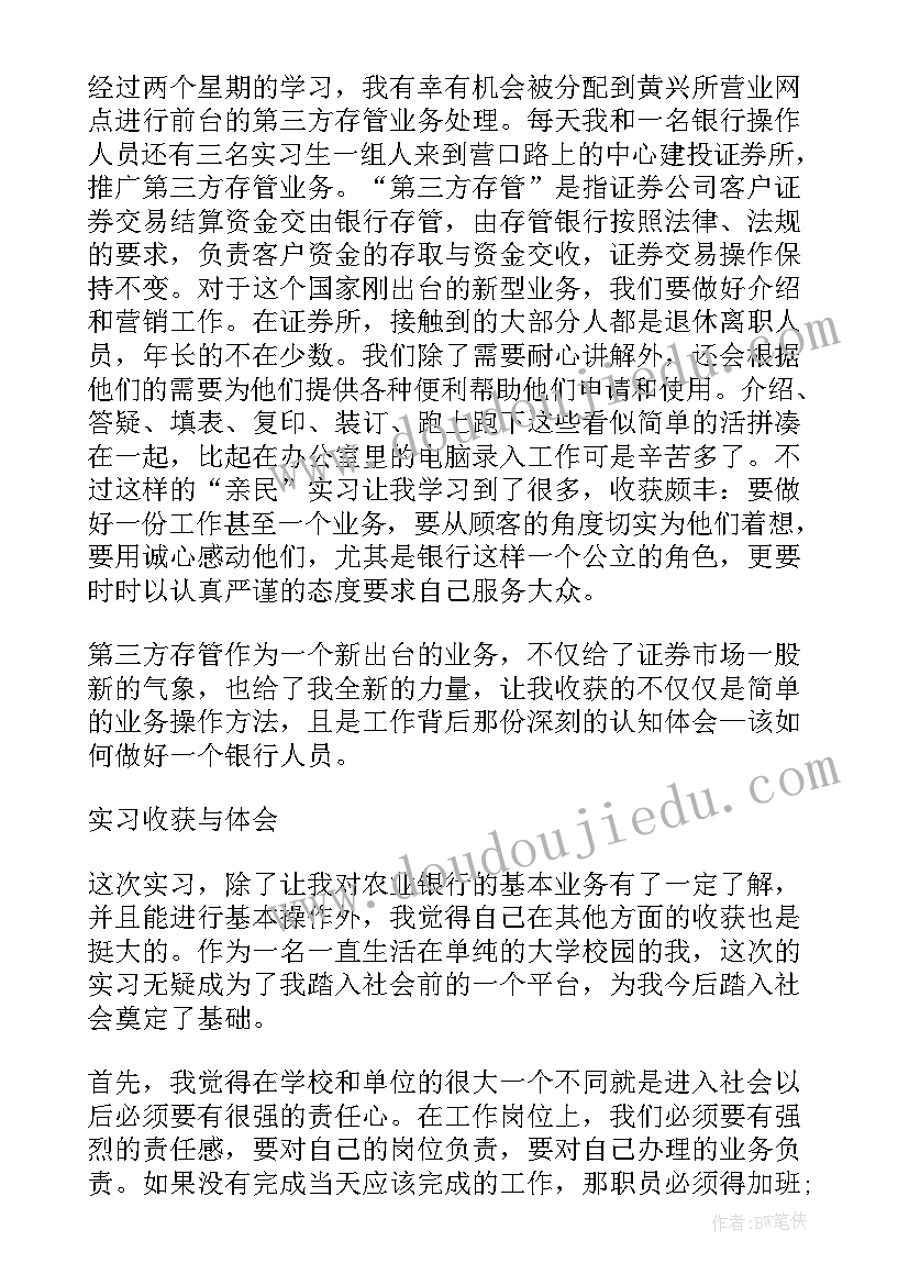 2023年学会计的收获和心得体会(实用5篇)