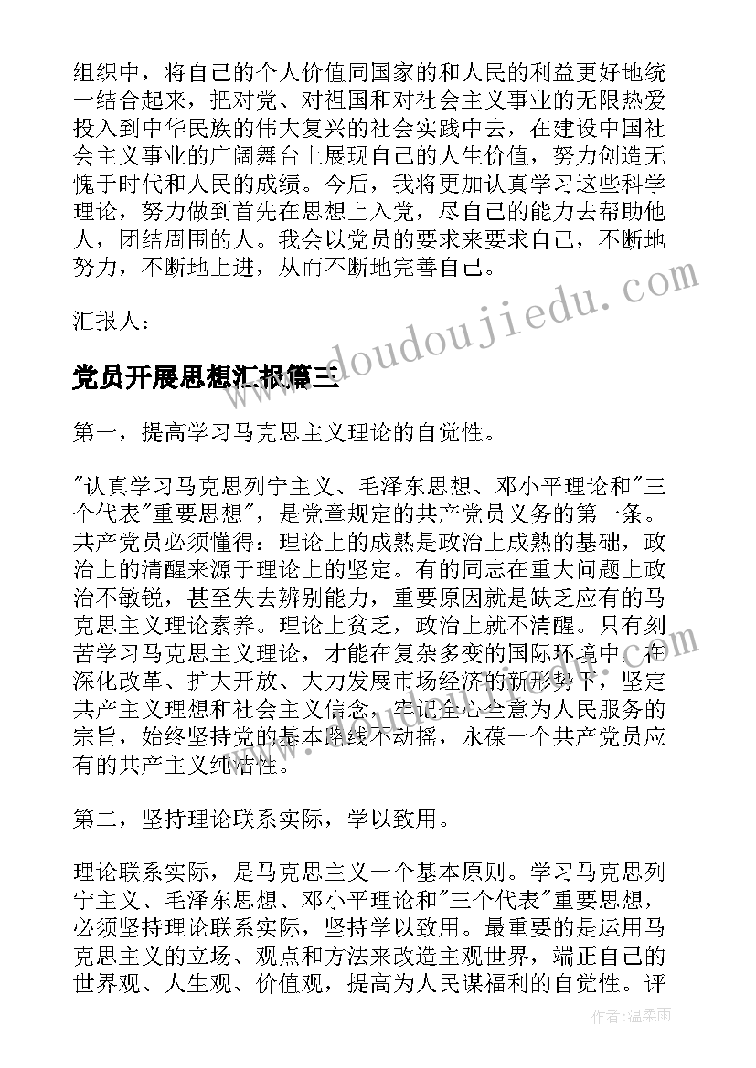 2023年心得体会表格下载(汇总9篇)