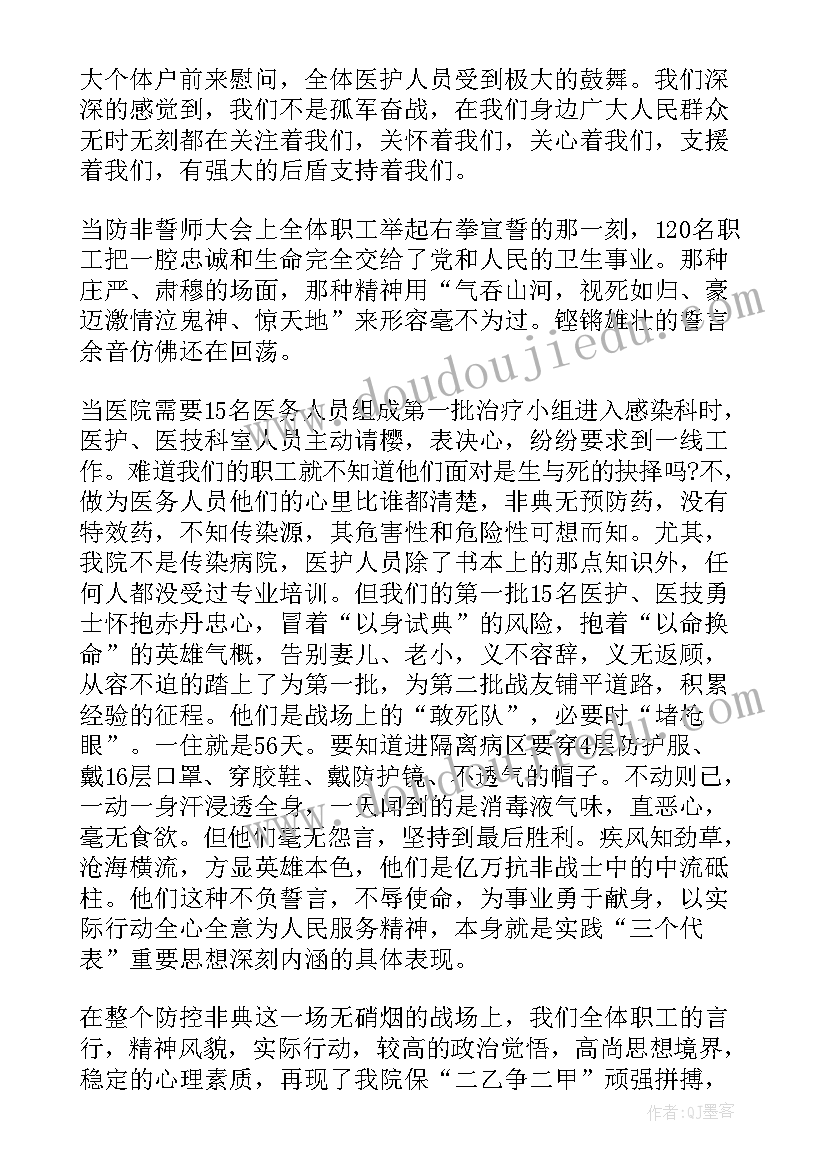 2023年医院个人思想汇报材料 医院本年度工作总结(汇总5篇)