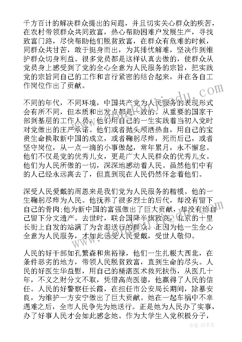 入党的程序与要求思想汇报(优质9篇)