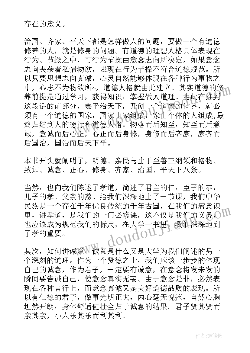 大学生思想汇报的格式 大学生思想汇报字(精选7篇)