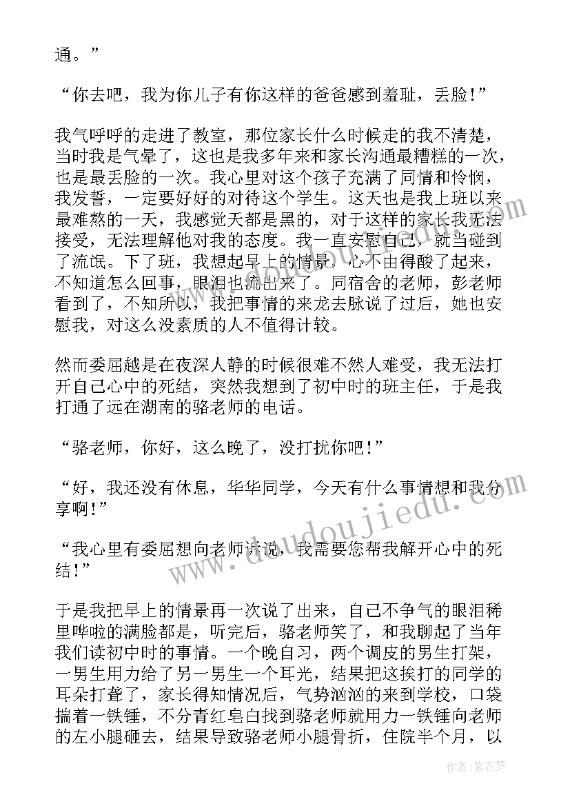 五四运动疫情演讲稿(模板6篇)