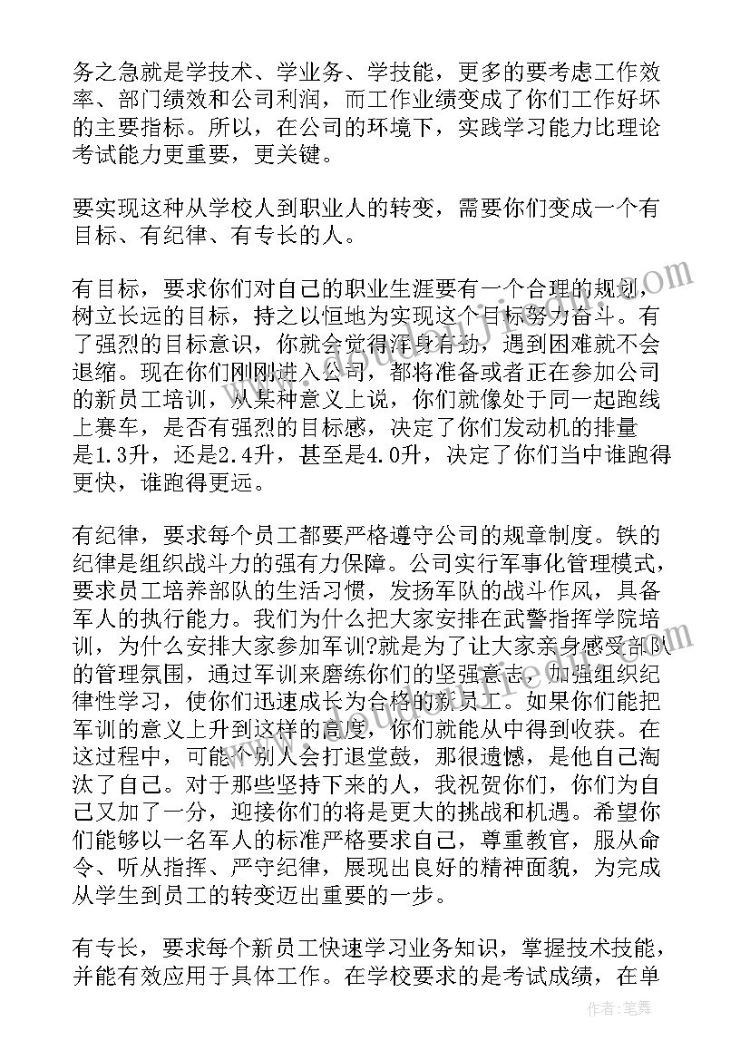 招聘讲话稿 保险公司工作人员演讲稿(大全5篇)