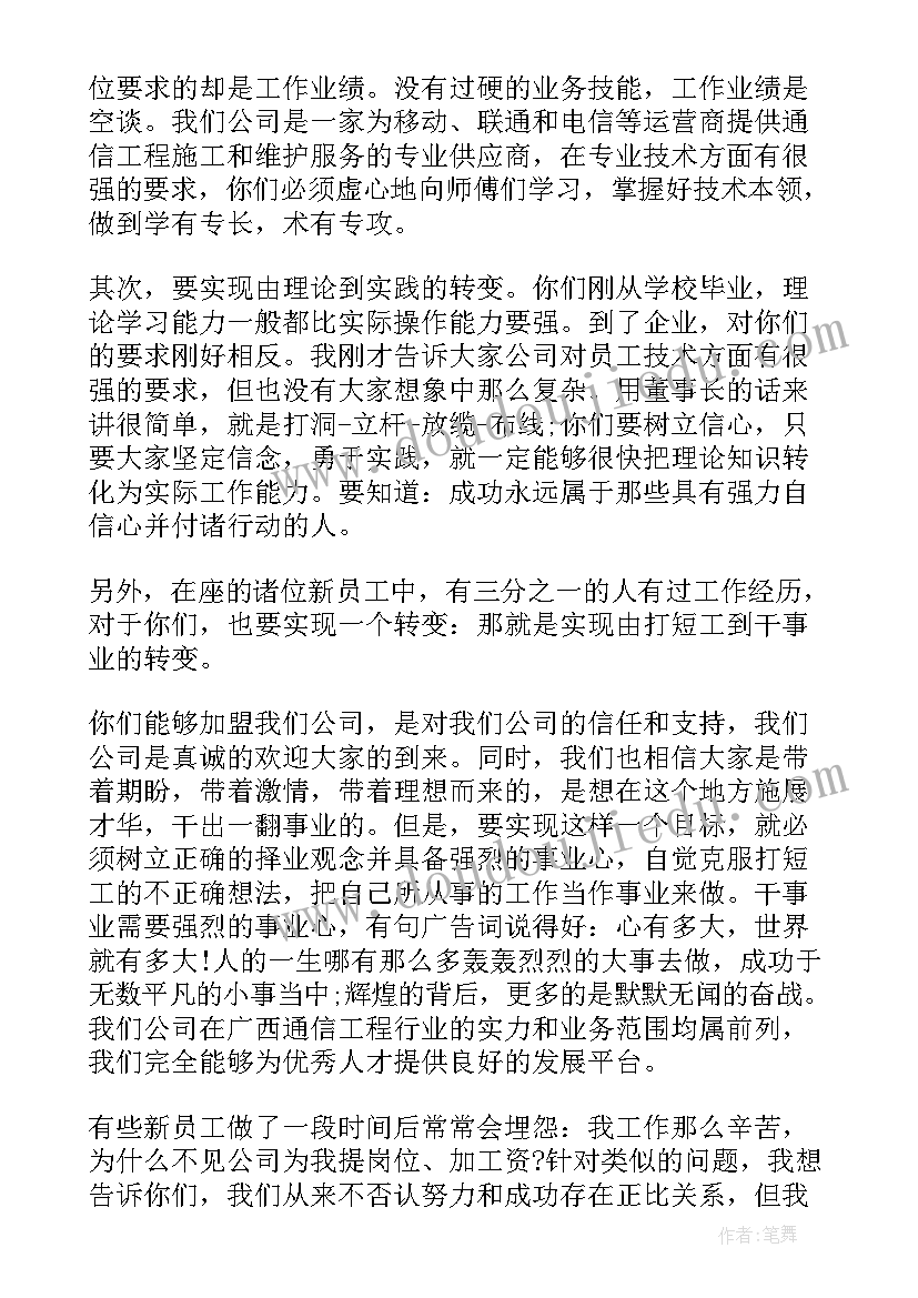 招聘讲话稿 保险公司工作人员演讲稿(大全5篇)