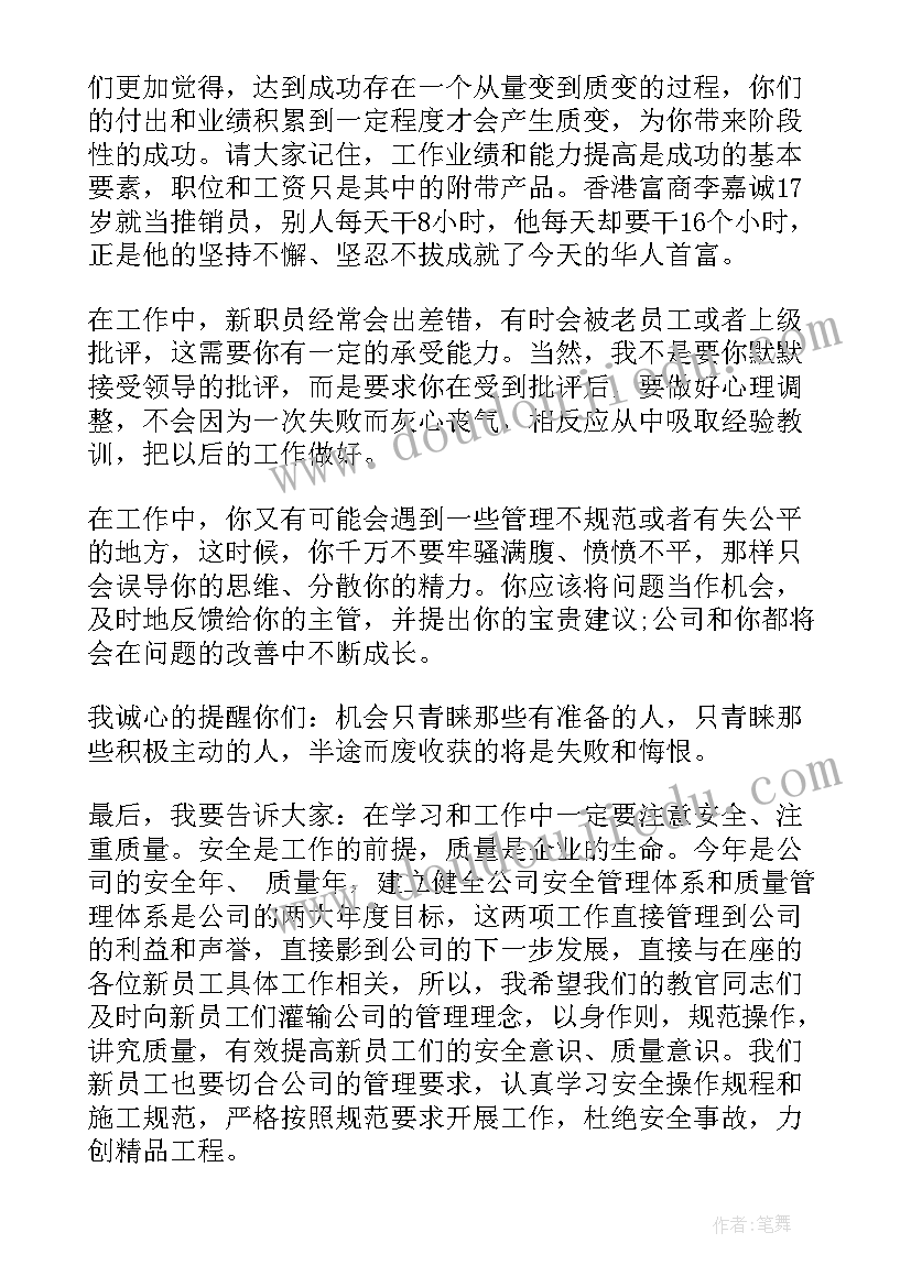 招聘讲话稿 保险公司工作人员演讲稿(大全5篇)