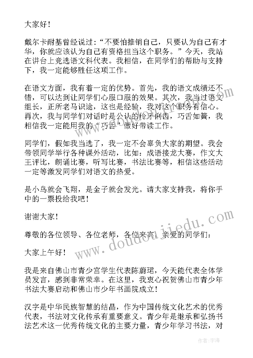 2023年演讲稿ai生成(大全8篇)