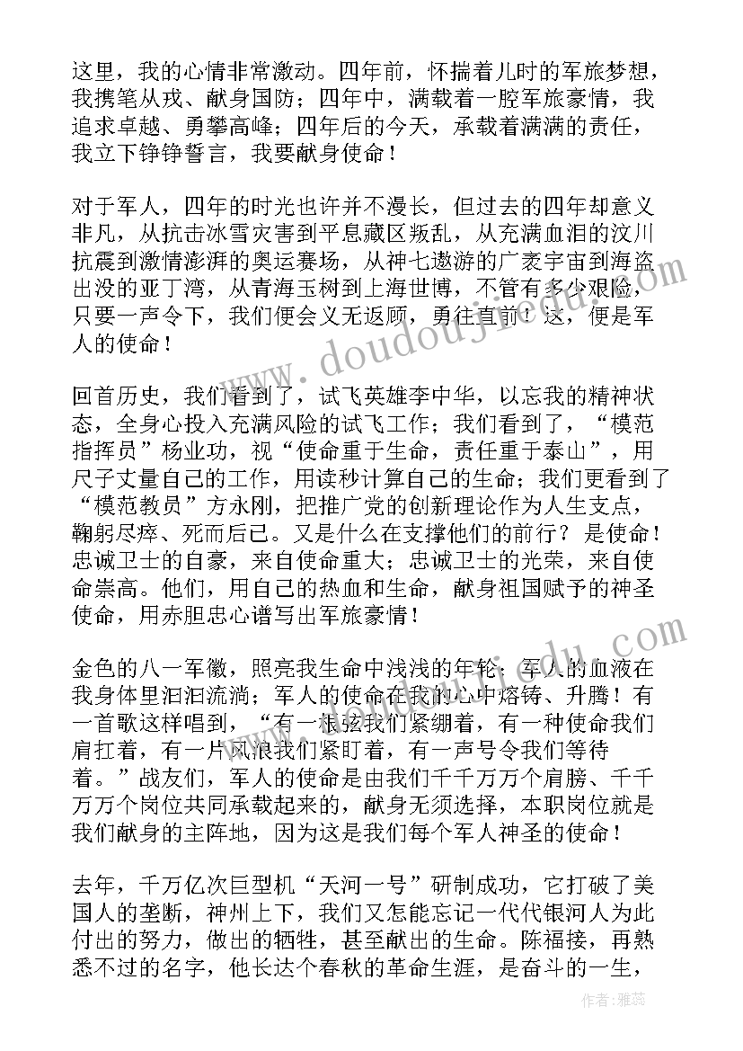 2023年扎根边疆奉献边疆建功边疆演讲稿 情系百姓扎根边疆(优质5篇)