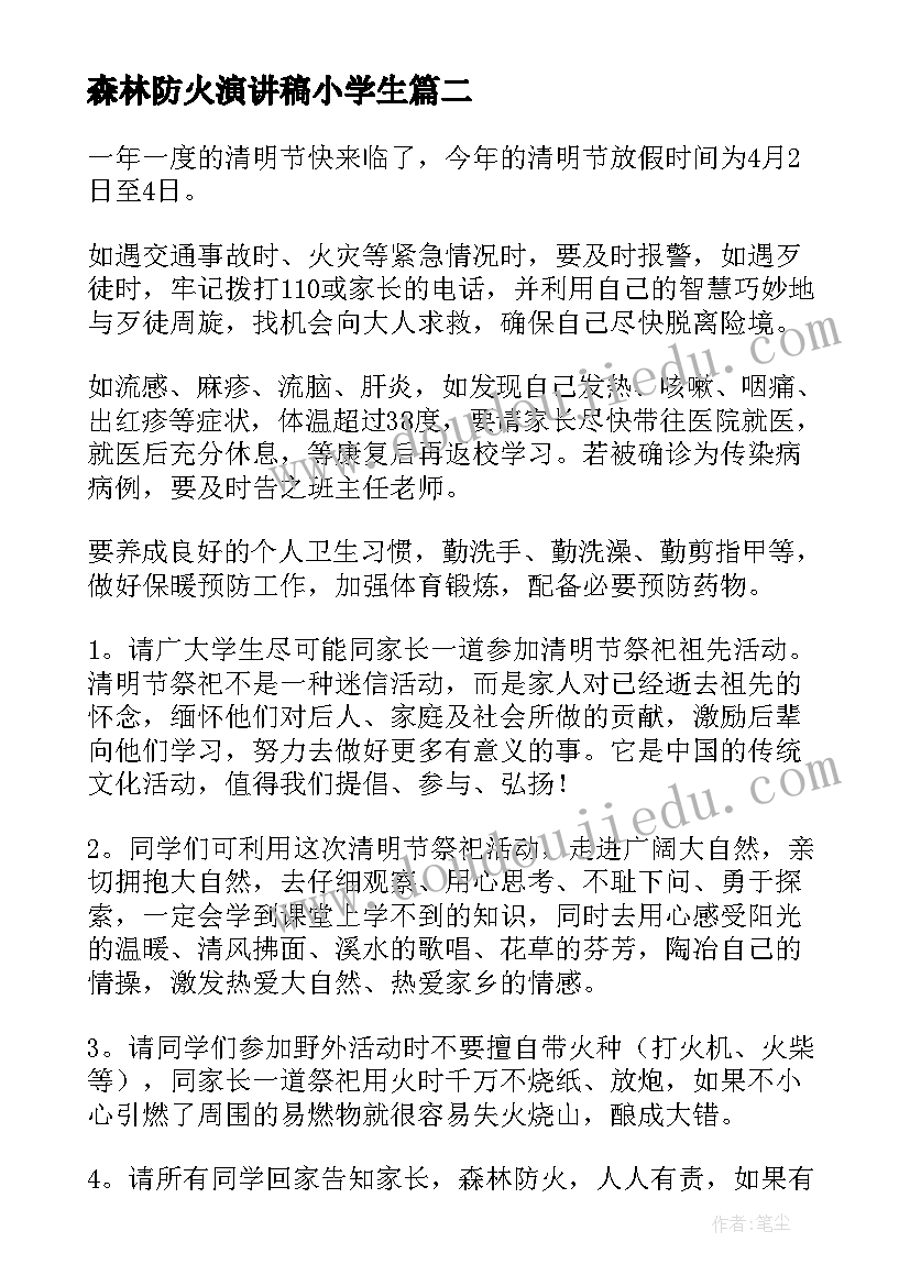 民事部分调解协议书 民事调解协议书(优秀8篇)