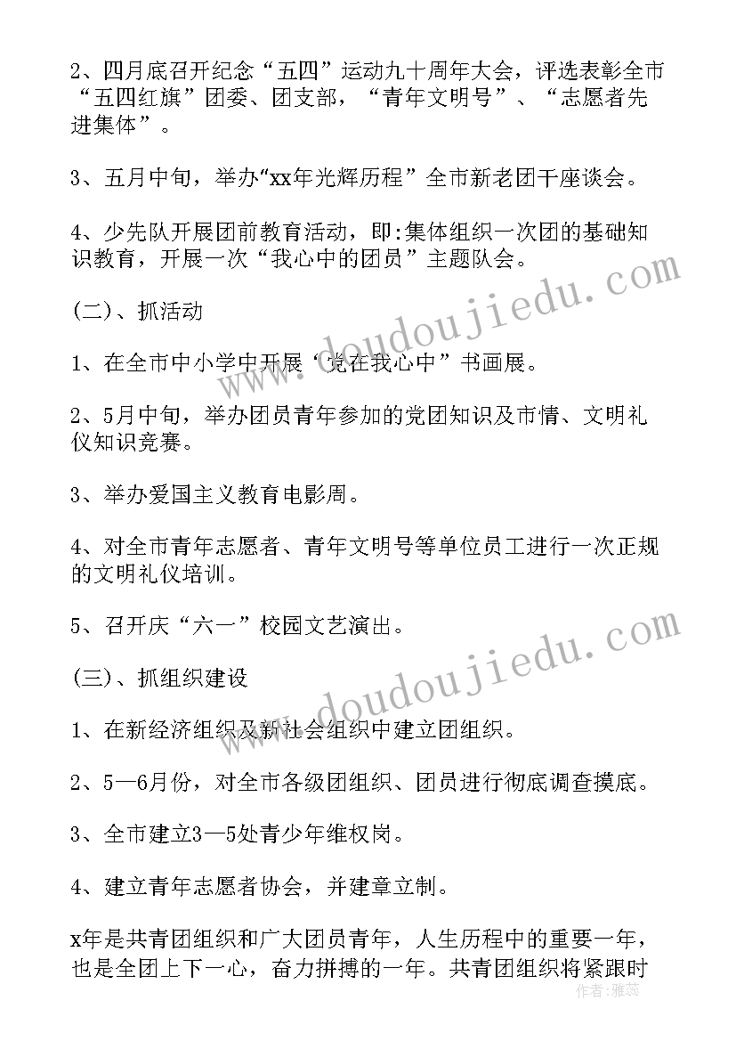 五四运动纪念日思想汇报(汇总5篇)