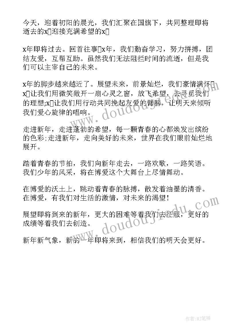 最新新年的双人演讲稿(优质5篇)