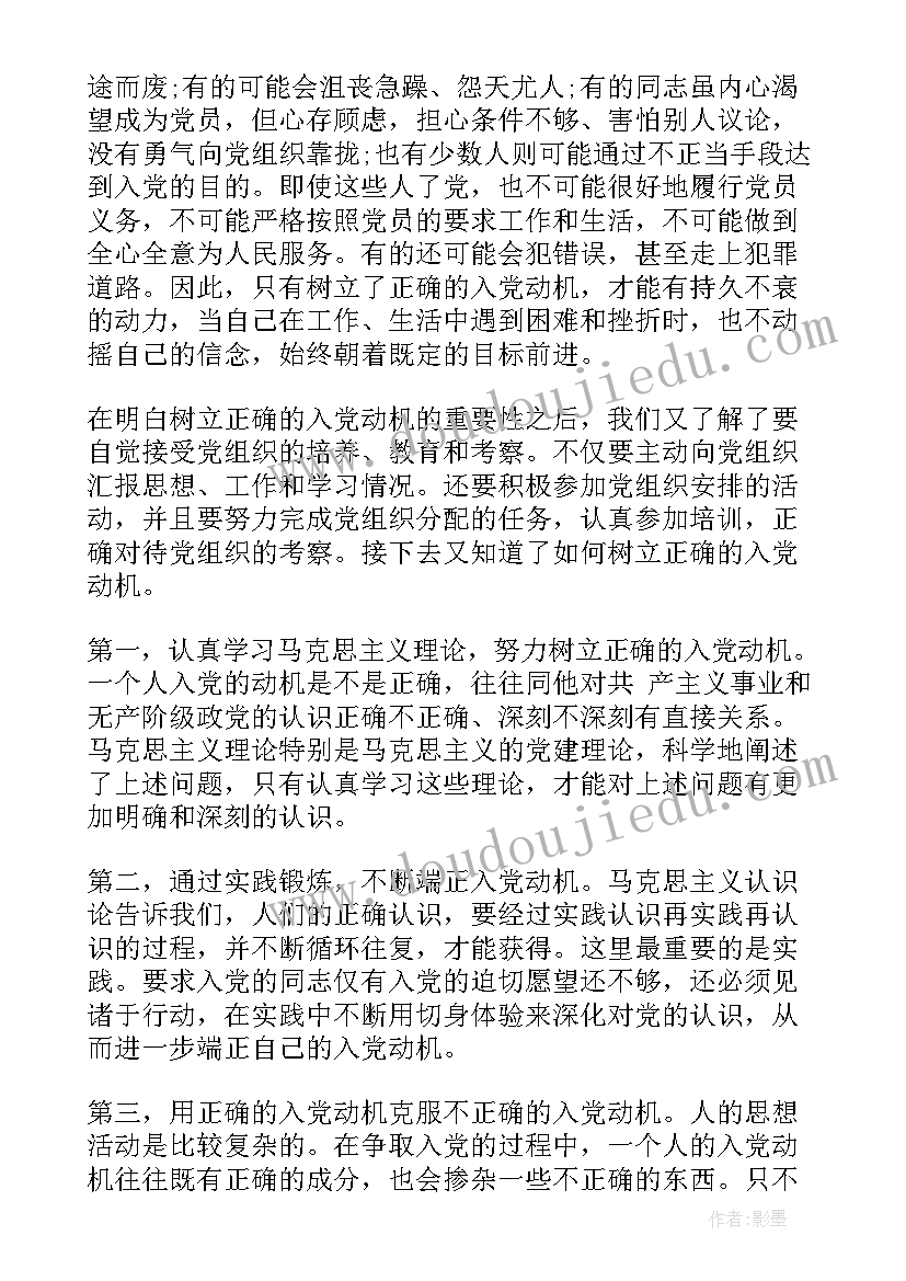 2023年积极分子思想汇报手写(实用7篇)