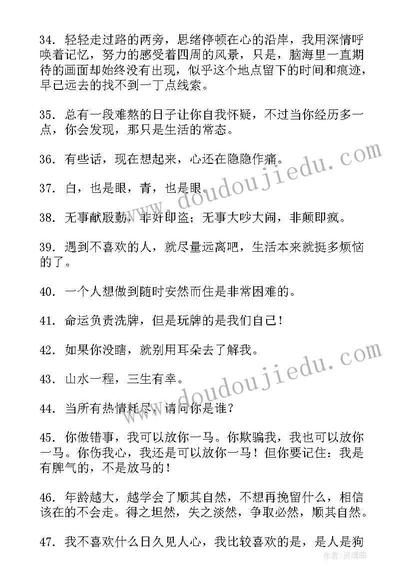 最新洒脱的演讲稿(优质10篇)