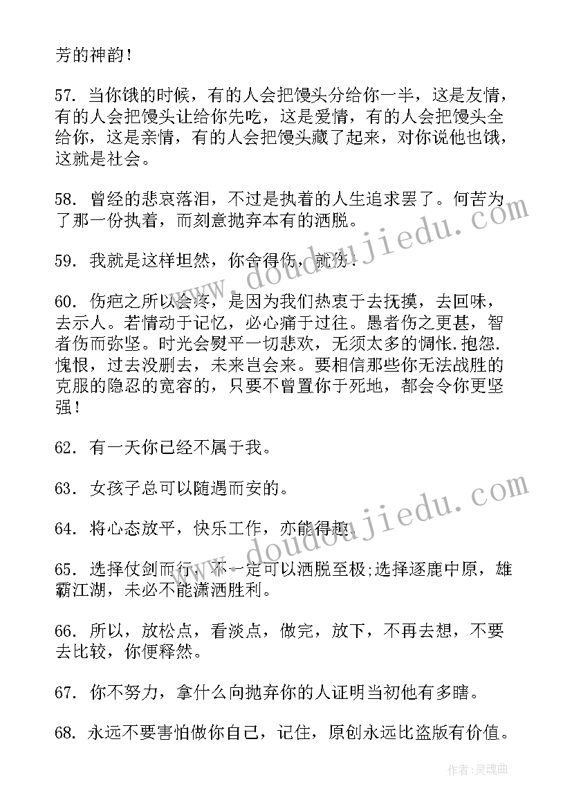 最新洒脱的演讲稿(优质10篇)