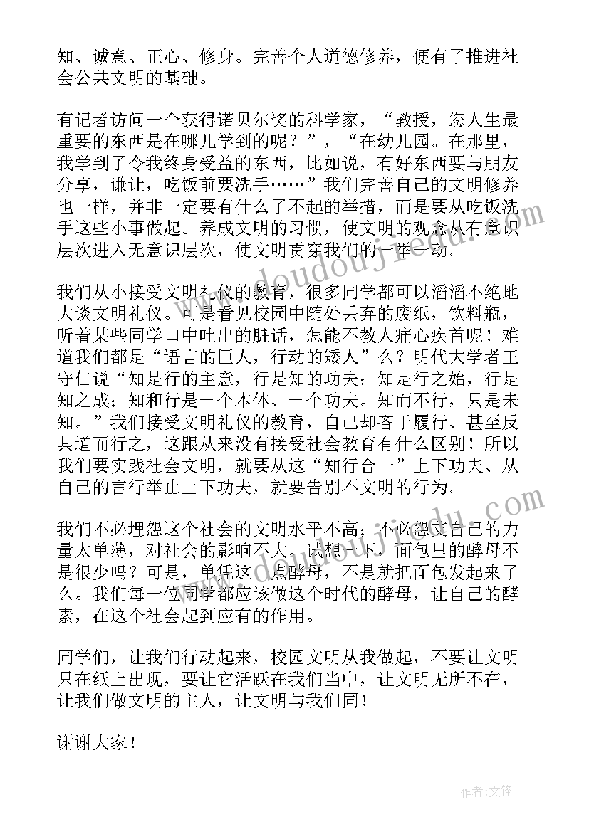 2023年汉服演讲稿有意思(大全7篇)