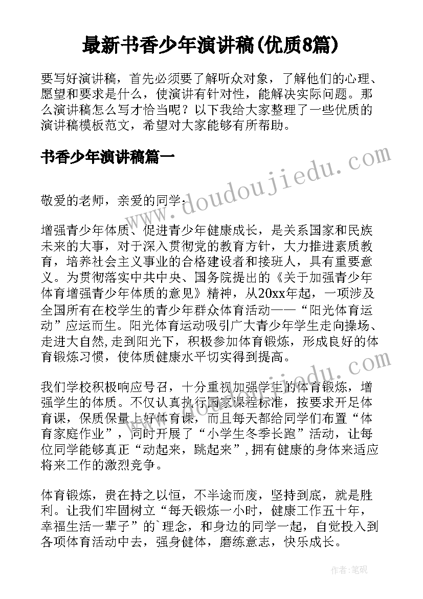 2023年社区垃圾分类的倡议书 宣传自觉垃圾分类倡议书(模板9篇)