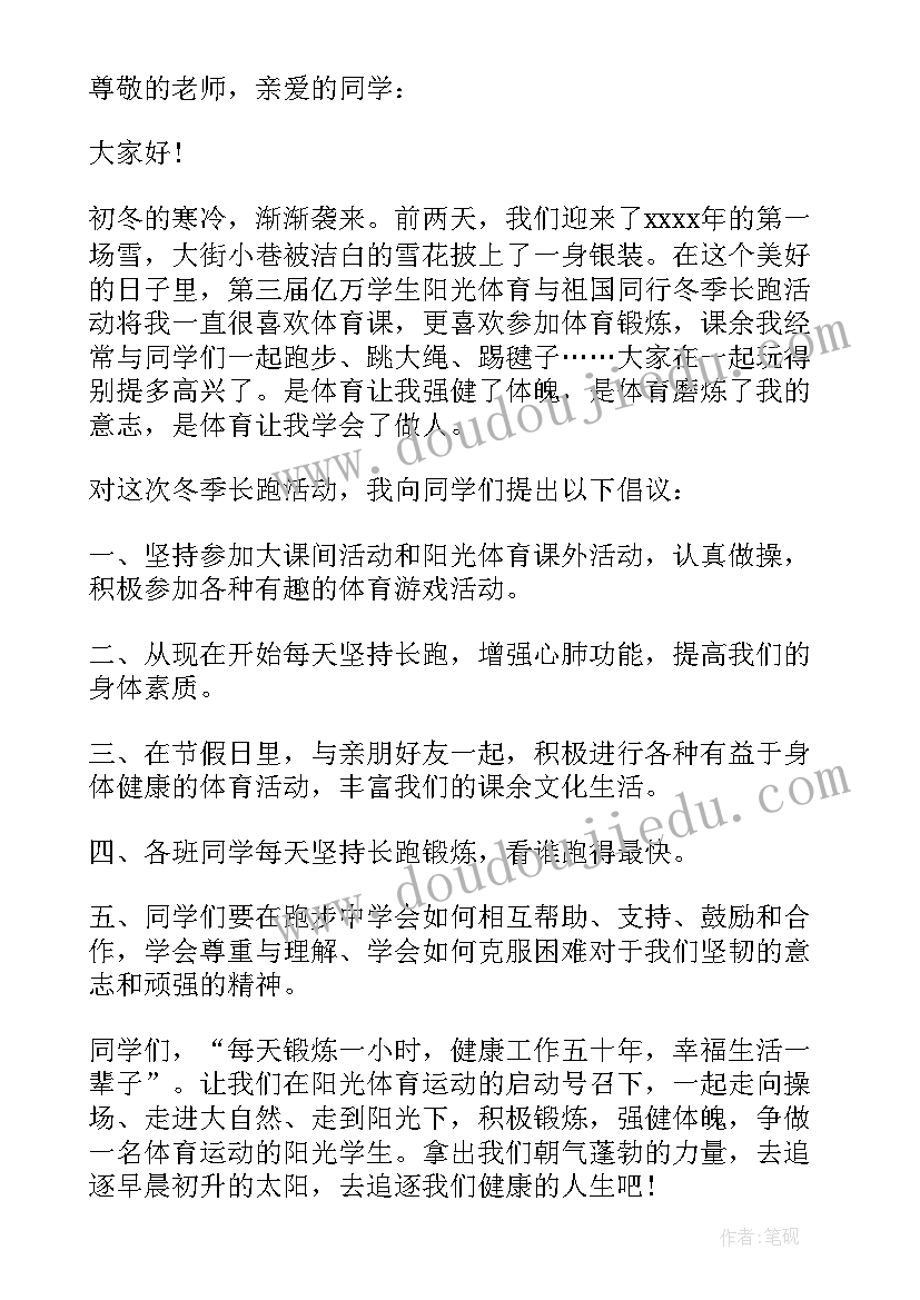 2023年社区垃圾分类的倡议书 宣传自觉垃圾分类倡议书(模板9篇)