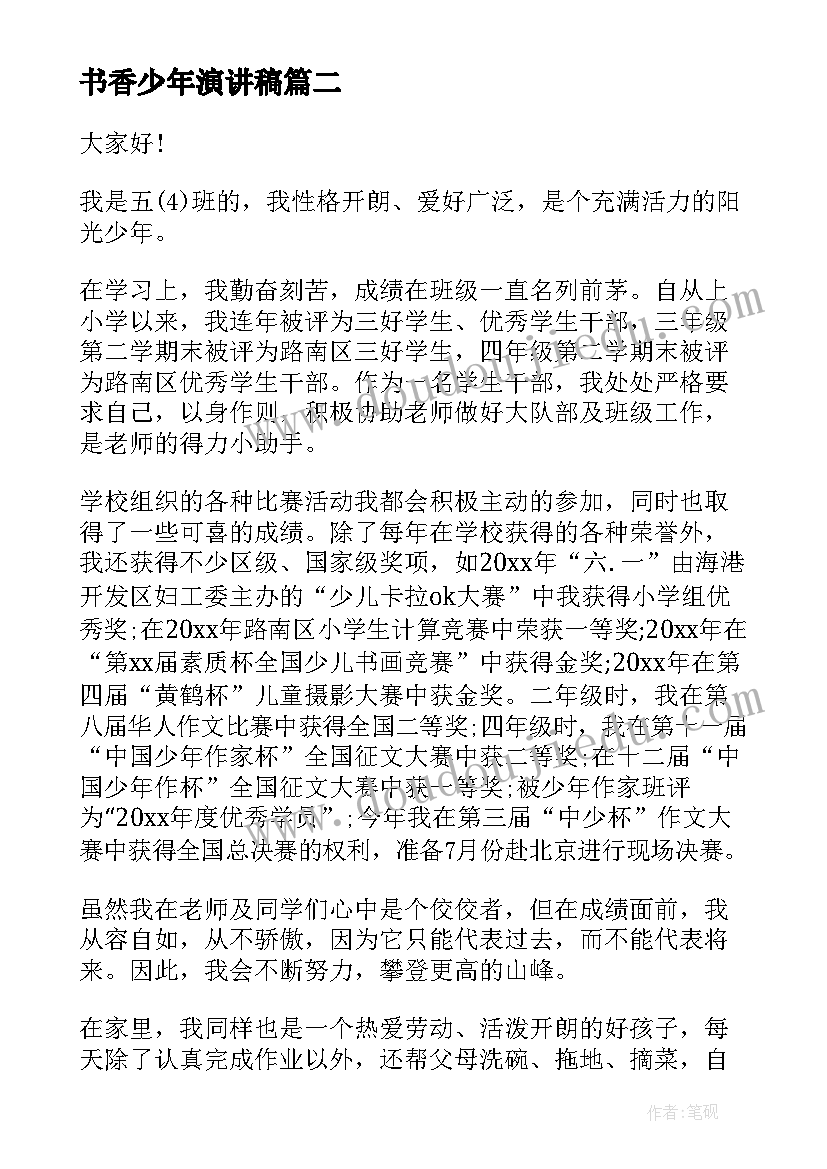 2023年社区垃圾分类的倡议书 宣传自觉垃圾分类倡议书(模板9篇)