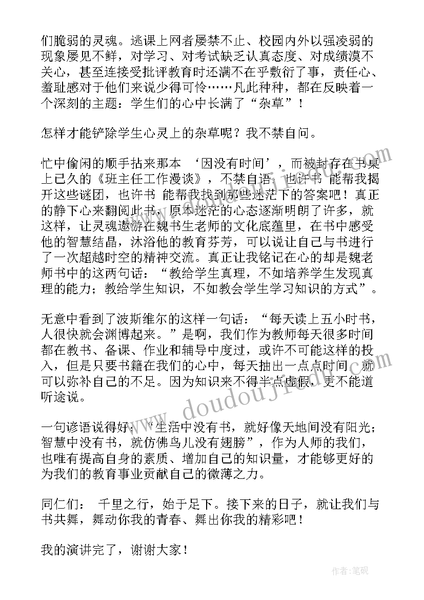 2023年社区垃圾分类的倡议书 宣传自觉垃圾分类倡议书(模板9篇)