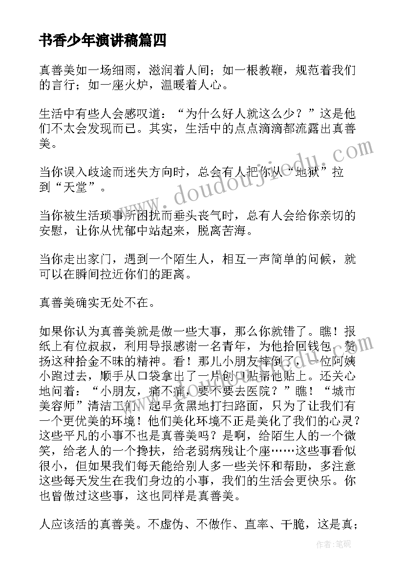 2023年社区垃圾分类的倡议书 宣传自觉垃圾分类倡议书(模板9篇)