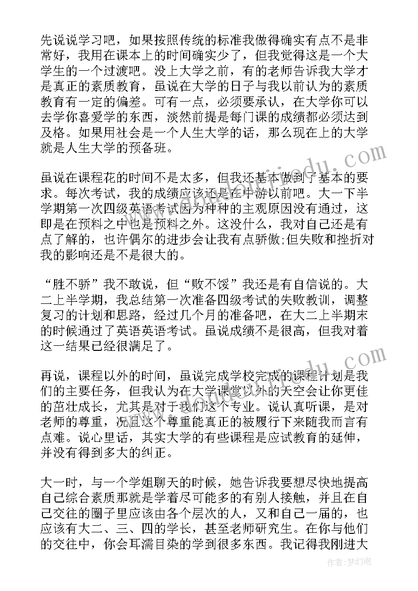 2023年煤矿工人入党思想汇报(实用7篇)