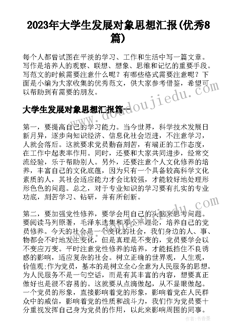 2023年国学与书法培训心得(优质8篇)