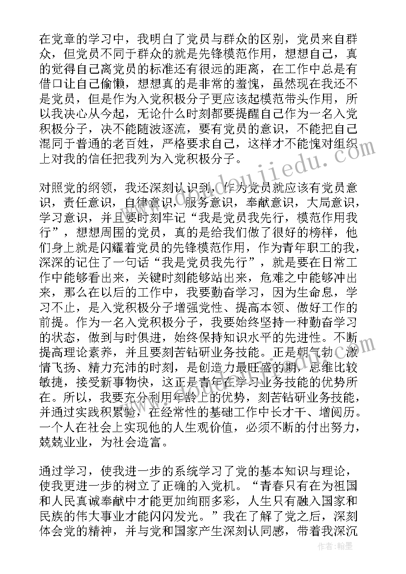 最新小学教师第二季度思想汇报(大全8篇)