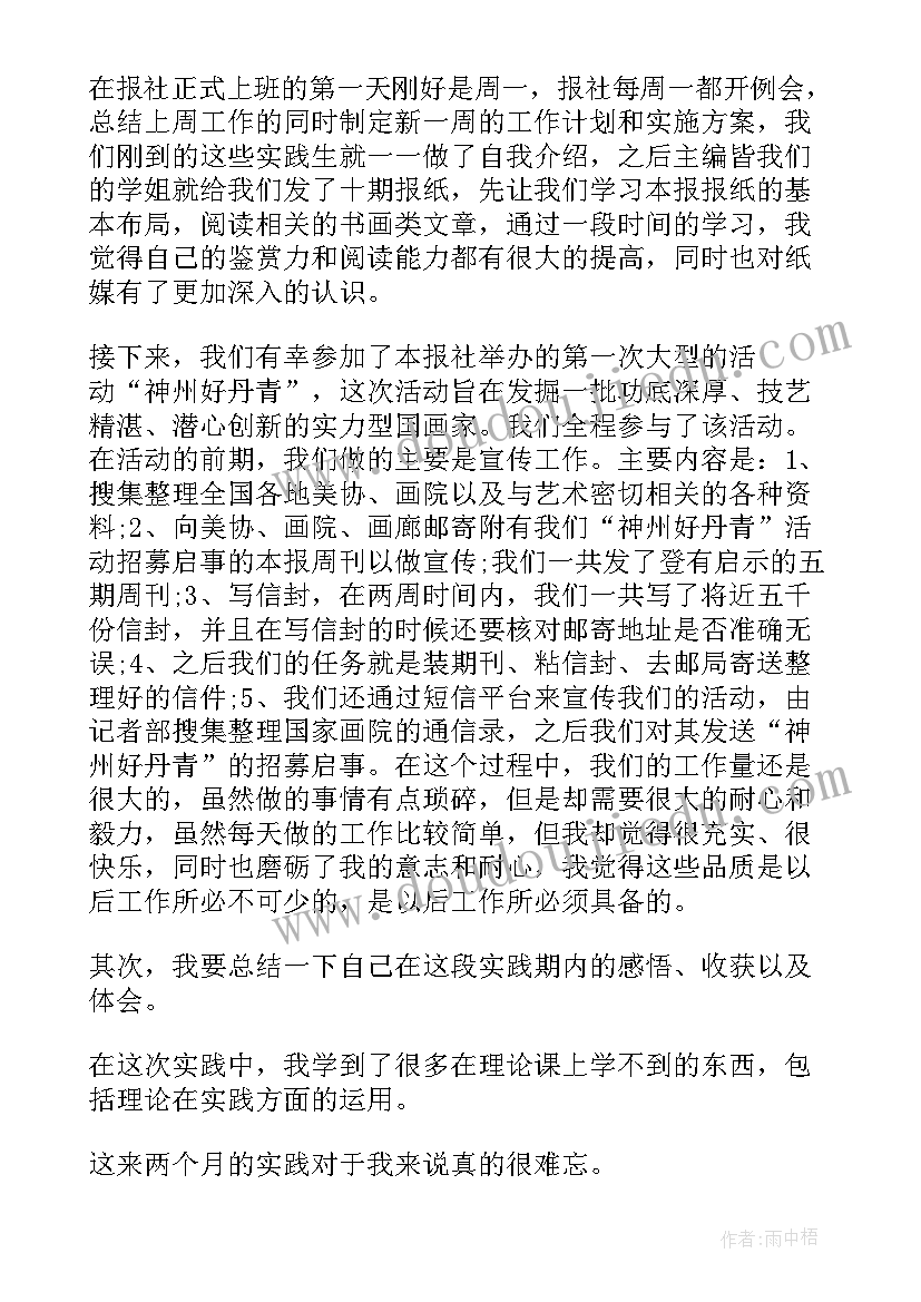 幼儿园教案户外活动骑木马小班 幼儿园户外活动游戏教案(优质7篇)