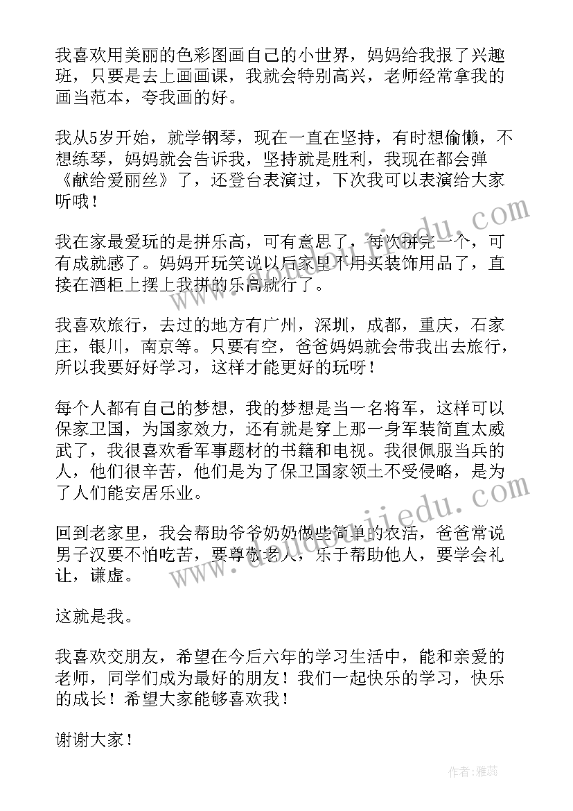 2023年陆游介绍演讲稿 自我介绍演讲稿(模板10篇)