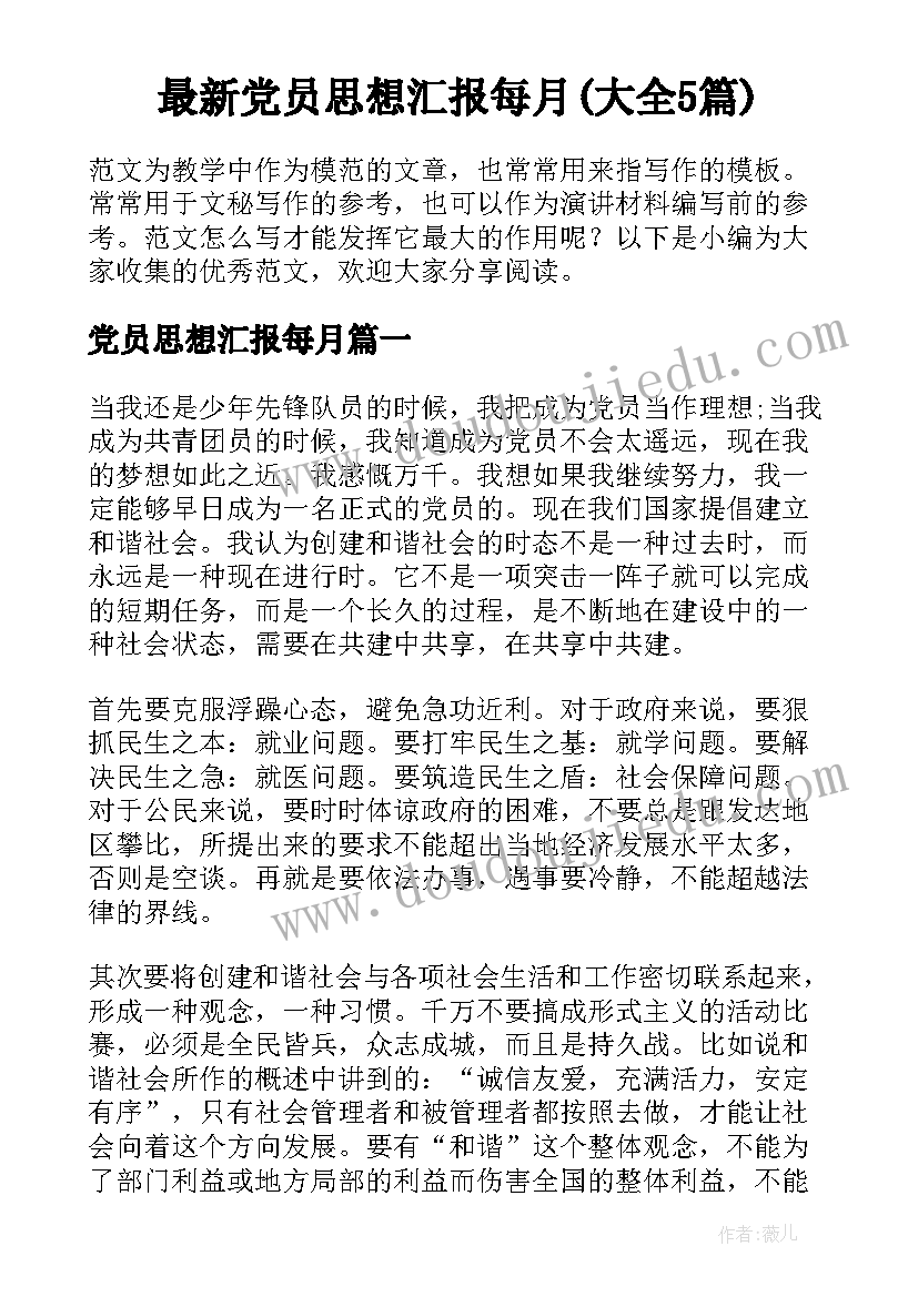 最新文员个人简历最好 前台文员个人简历(精选5篇)