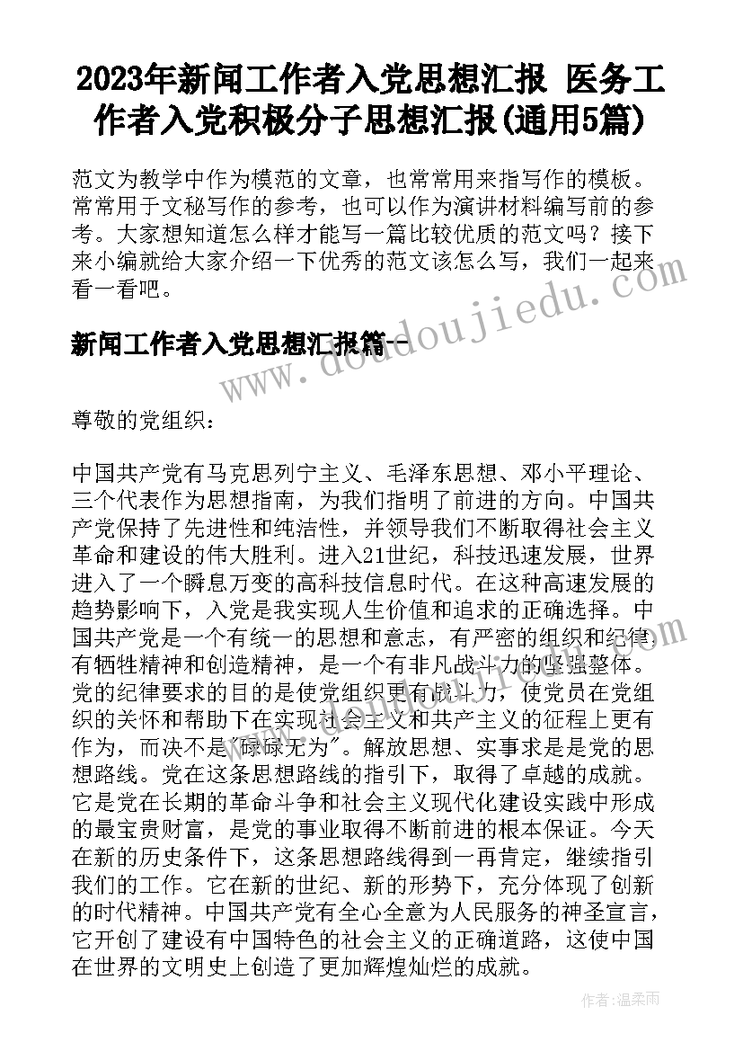 最新考核活动要签到表吗 学生社团负责人届核活动策划书(通用5篇)