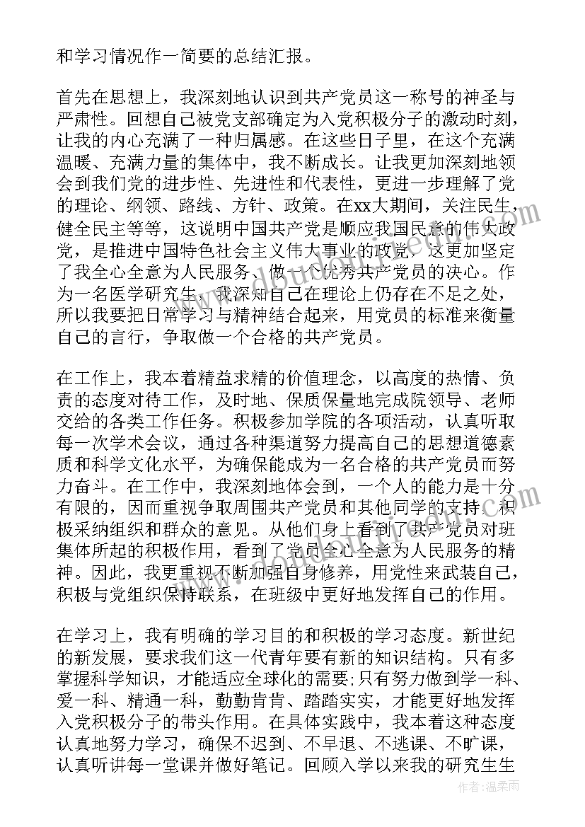 最新考核活动要签到表吗 学生社团负责人届核活动策划书(通用5篇)