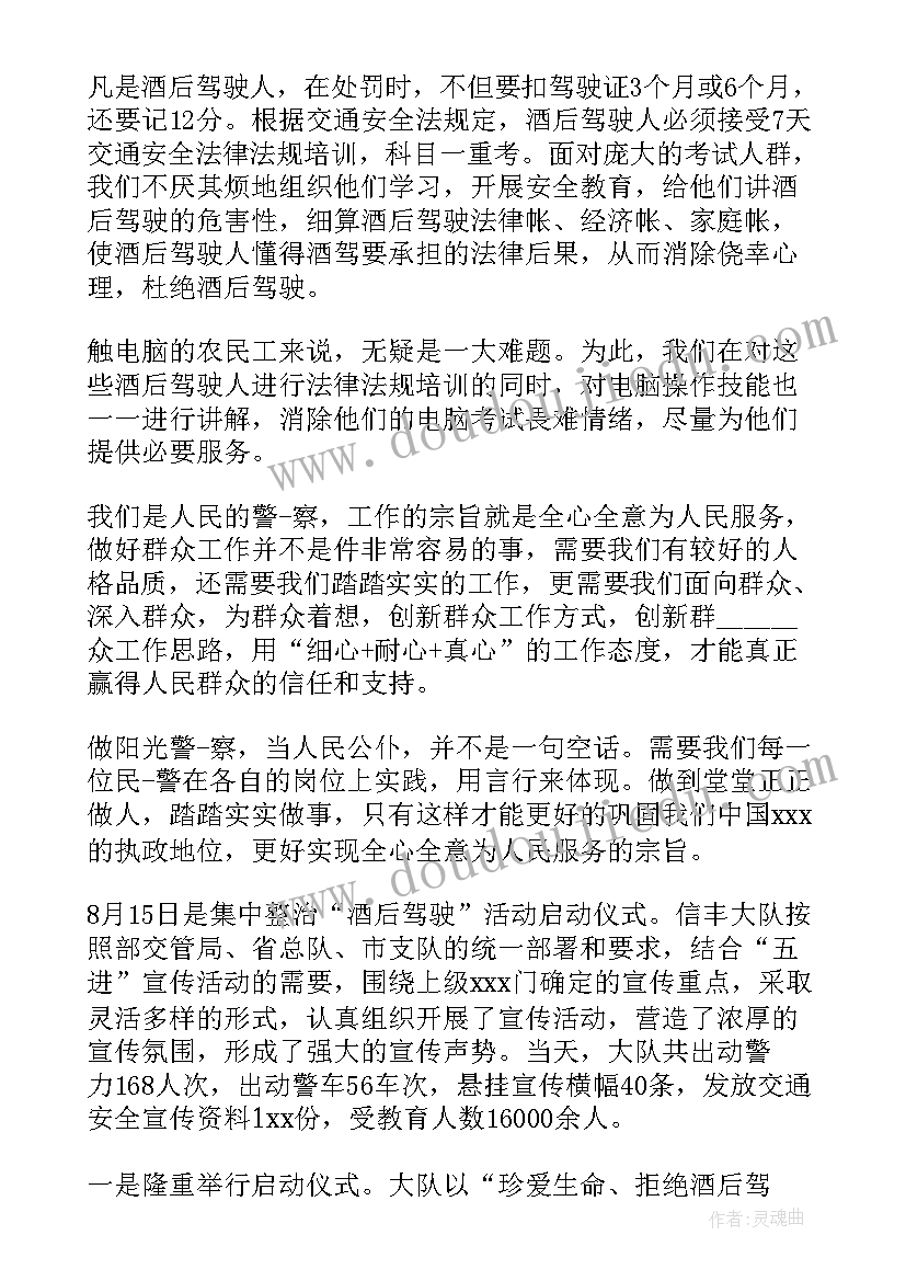 执法局工作的思想汇报(模板5篇)